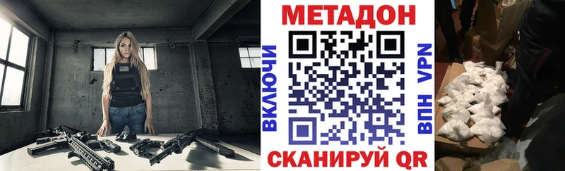 где купить   Заозёрный  OMG ТОР  МЕТАДОН methadone 