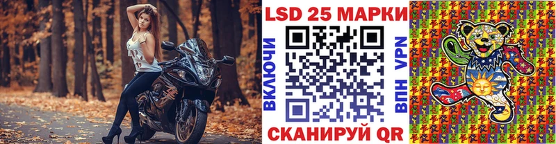 Марки 25I-NBOMe 1,5мг  Заозёрный 